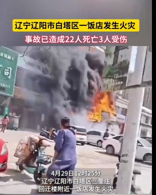 【痛定思痛守平安】五一假期將至，這份消防安全指南請(qǐng)務(wù)必收好！